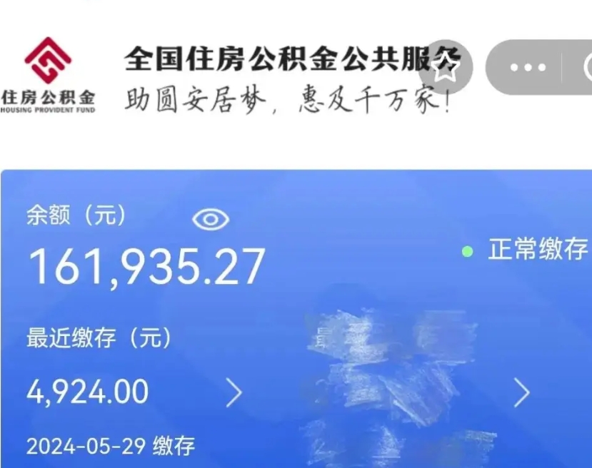 东至公积金能提出来吗（公积金能提出来么）